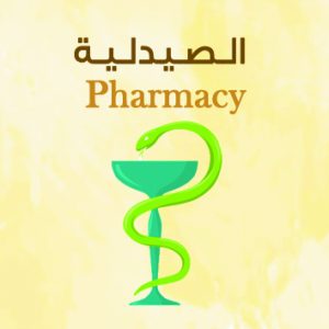 Pharmacy