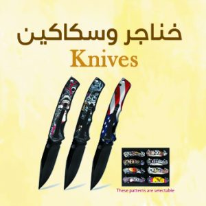 Knives