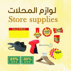 Store supplies
