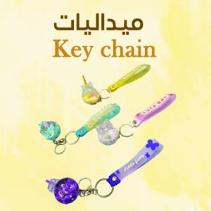 Key chain