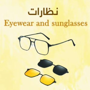 Eyewear and sunglasses