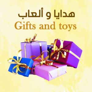 Gifts and Toys
